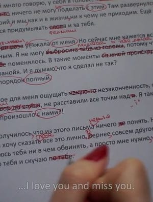 Кадр из видео Евгения Гранильщикова «Письмо», 2012