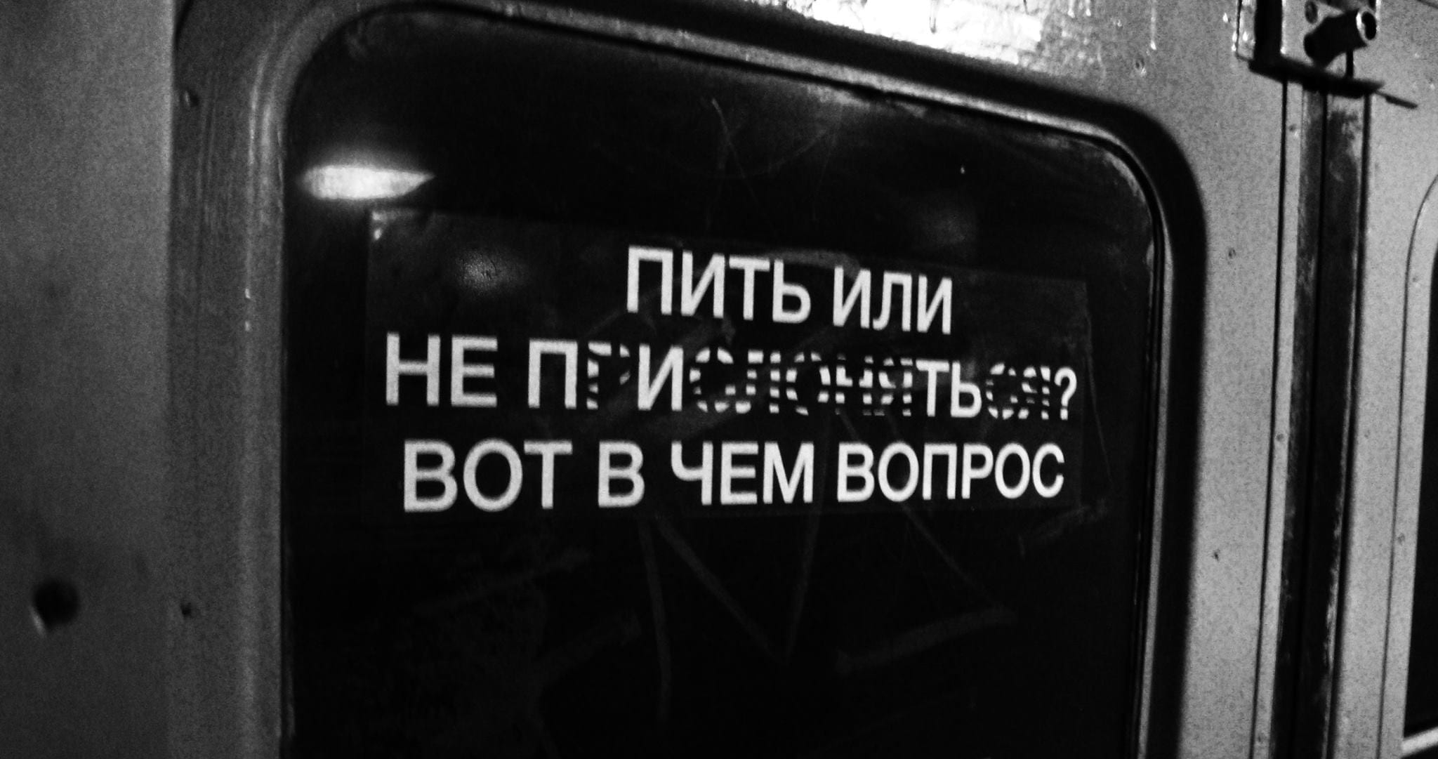 tet9l, из серии «Не прислоняться», 2016