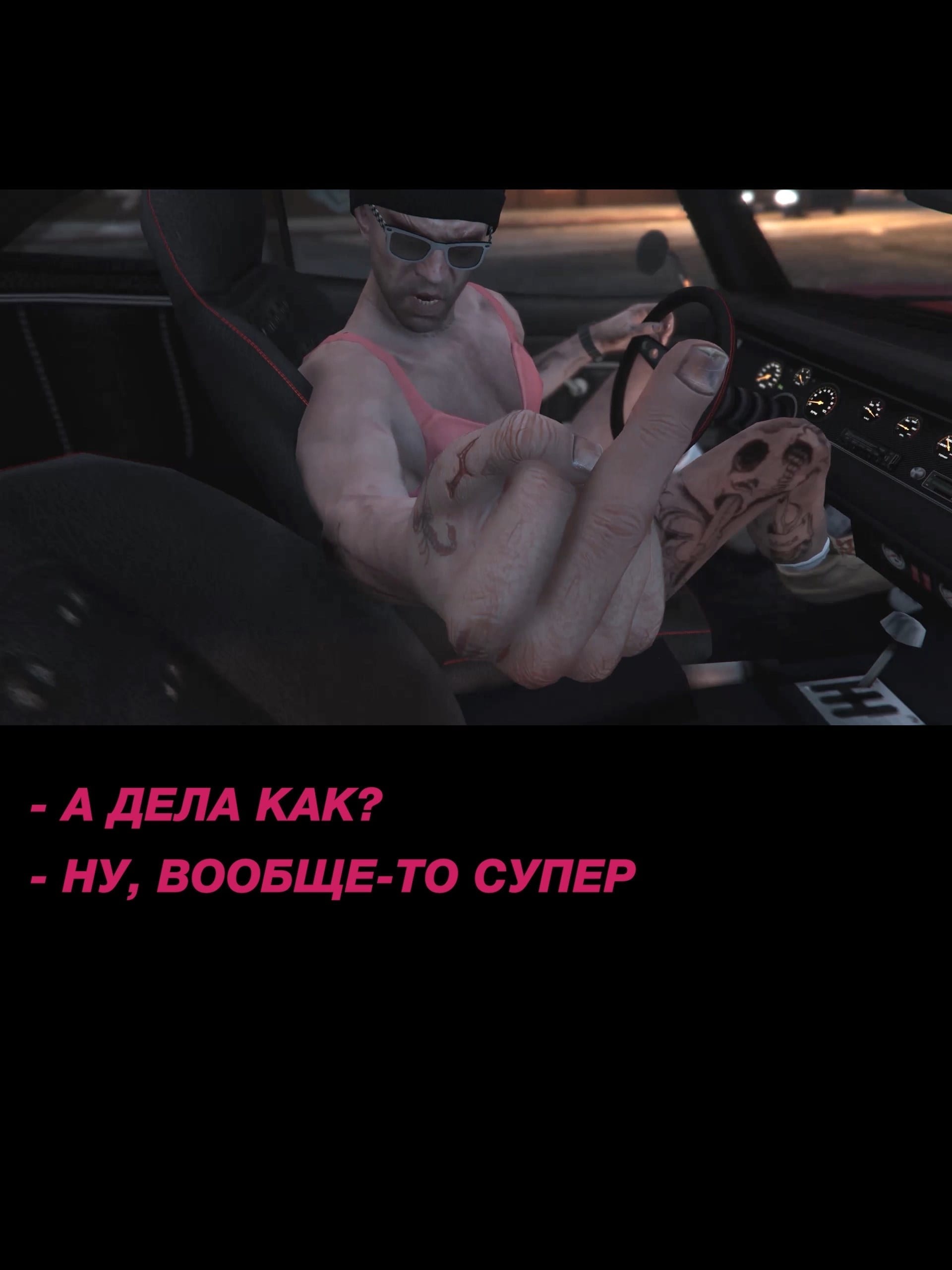 Бог-диджей и прокси-тела в песочнице GTA — Aroundart.org