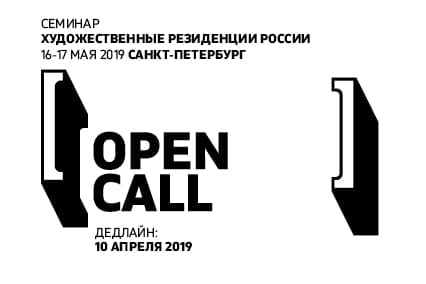 open call