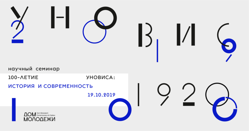DM_Unovis-fb-02-02