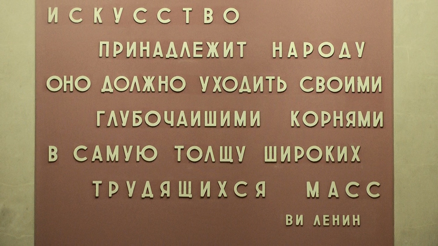 Влад Чиженков. Дом культуры МГУ, 2019. Из личного архива автора, образ съёмочной локации. К невыпущенному кинофильму Никиты Спиридонова.