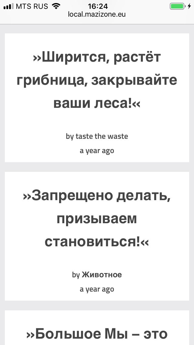 Taste the Waste, «Ритуалы постчеловеческого леса», 2020.