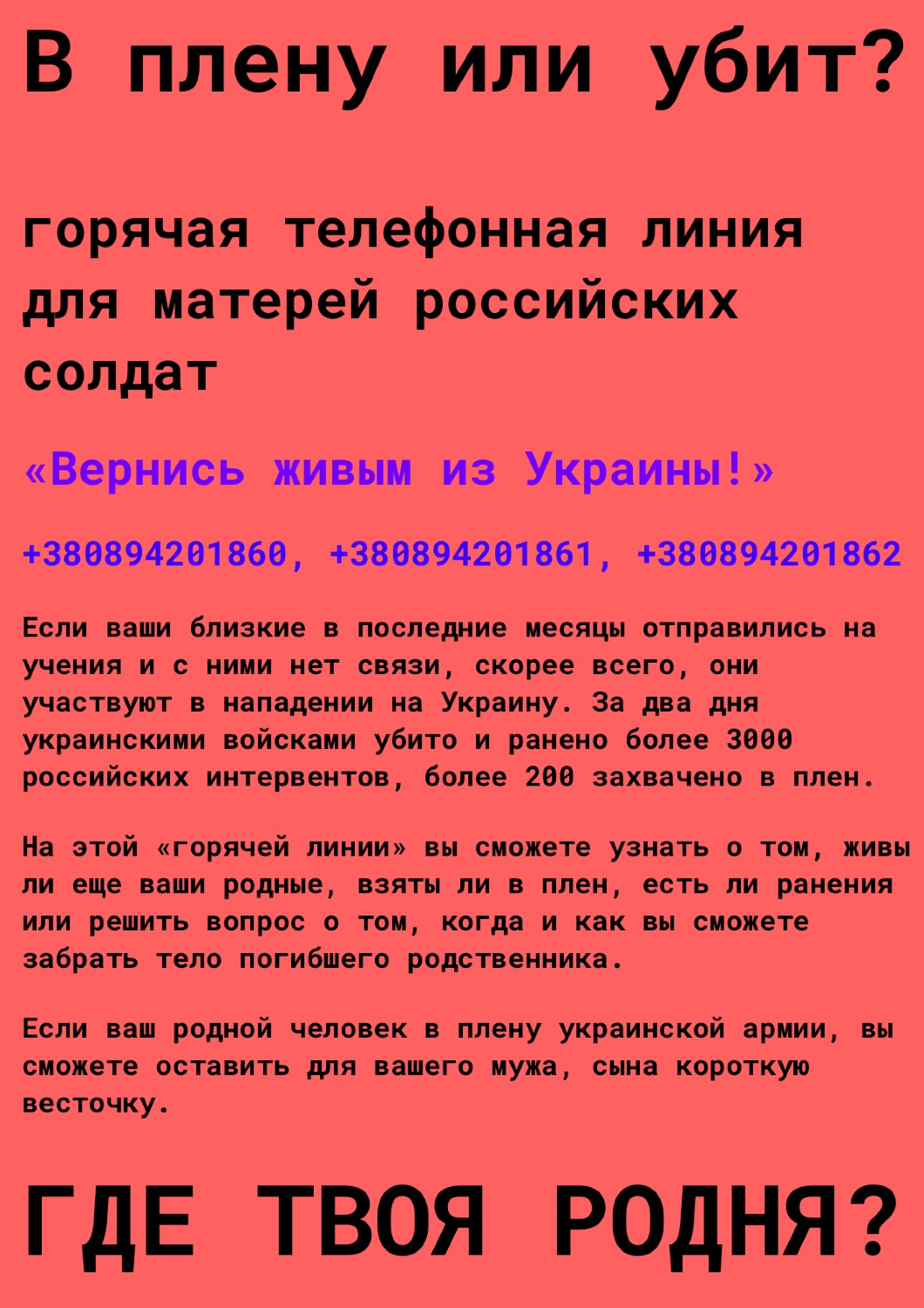 бейзамрибеги, «Где твоя родня?», 2022.