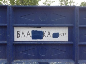 Александр Белов, Без названия.
Надпись "Владыка отпусти" комунальщики причудливо видоизменили, привнеся в работу элемент загадочности