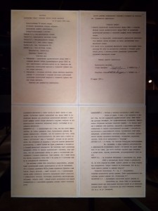 Протокол проведения общего собрания членов секции живописи от 29 марта 1978 года с подписями В. Глухова и А. Куркина.