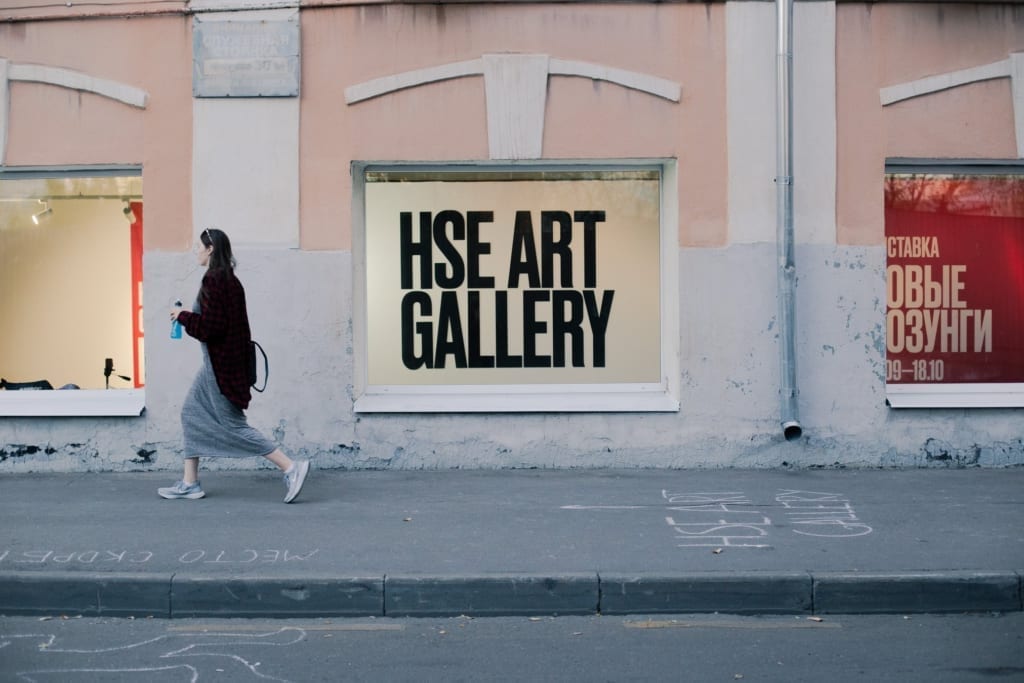 HSE Art Gallery