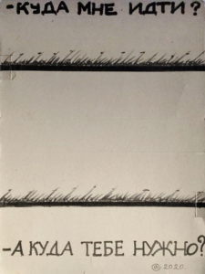 Сергей Ануфриев, «Куда?», 2020. Картон, маркер, 33 х 24,5 см.